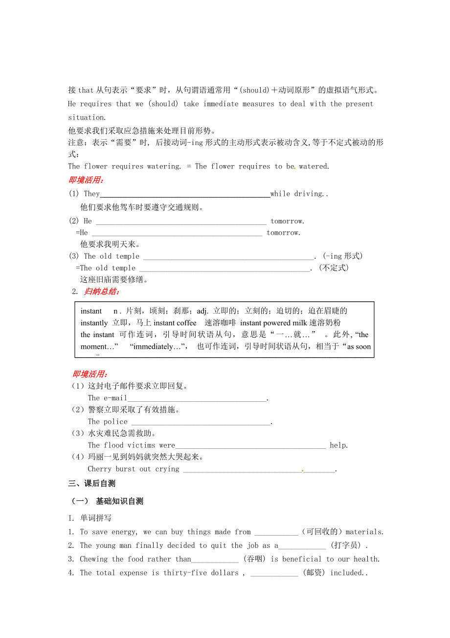 吉林省吉林市第一中学校高中英语 Unit3 Life in the future Section III Using language练习 新人教版必修5.doc_第2页