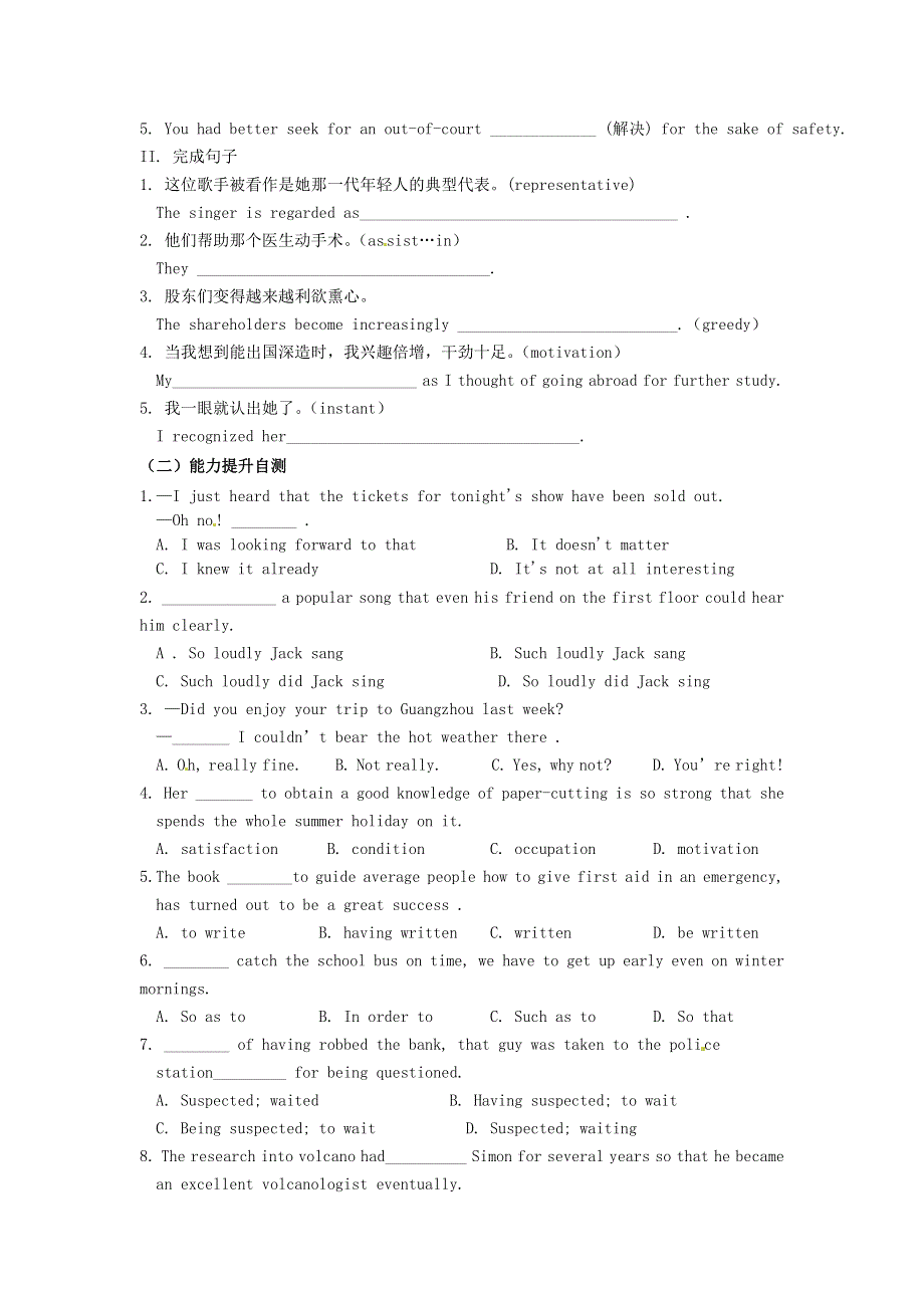 吉林省吉林市第一中学校高中英语 Unit3 Life in the future Section III Using language练习 新人教版必修5.doc_第3页
