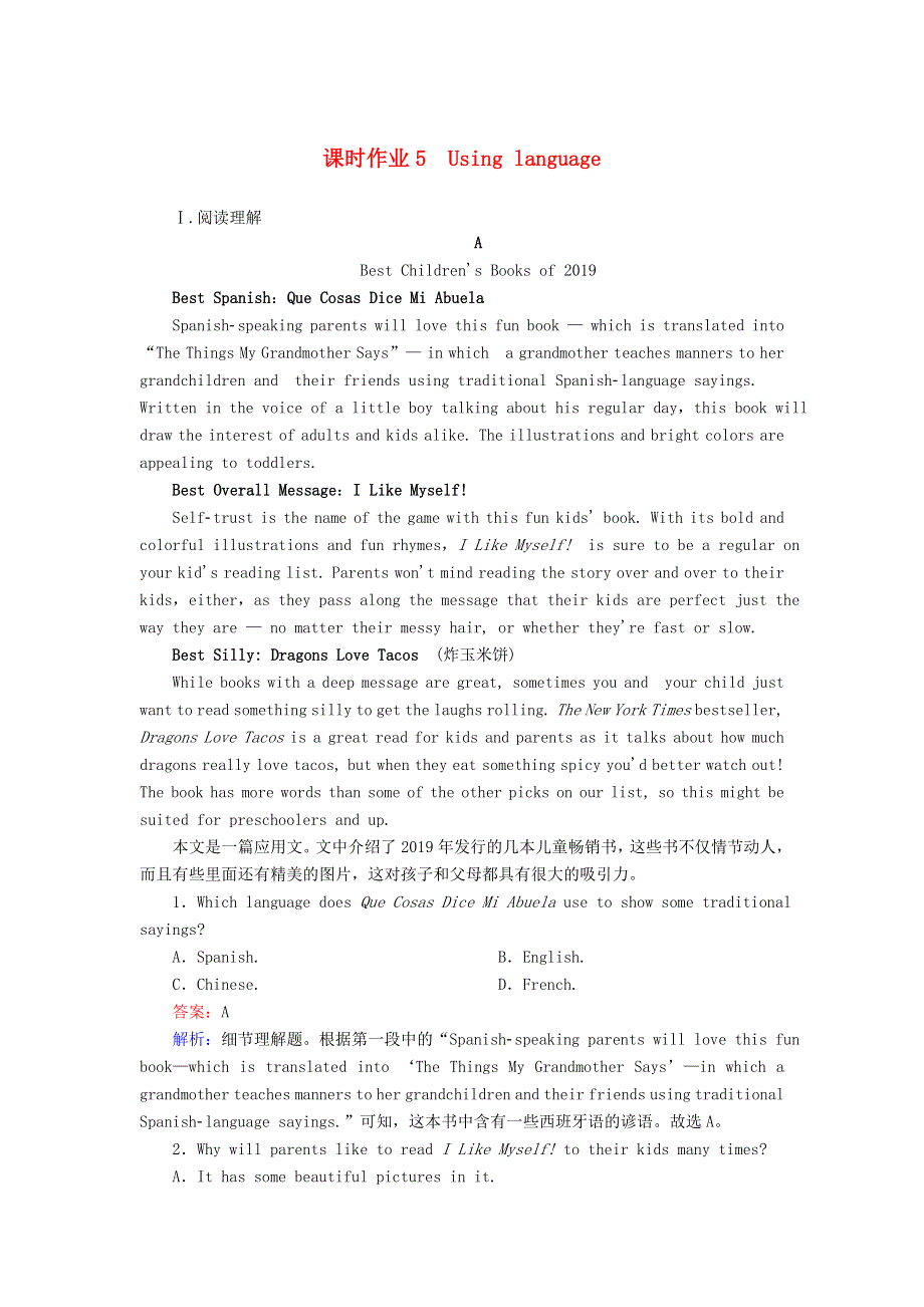 2020-2021学年新教材高中英语 Unit 2 Onwards and upwards（第2课时）Using language课时作业（含解析）外研版选择性必修第一册.doc_第1页