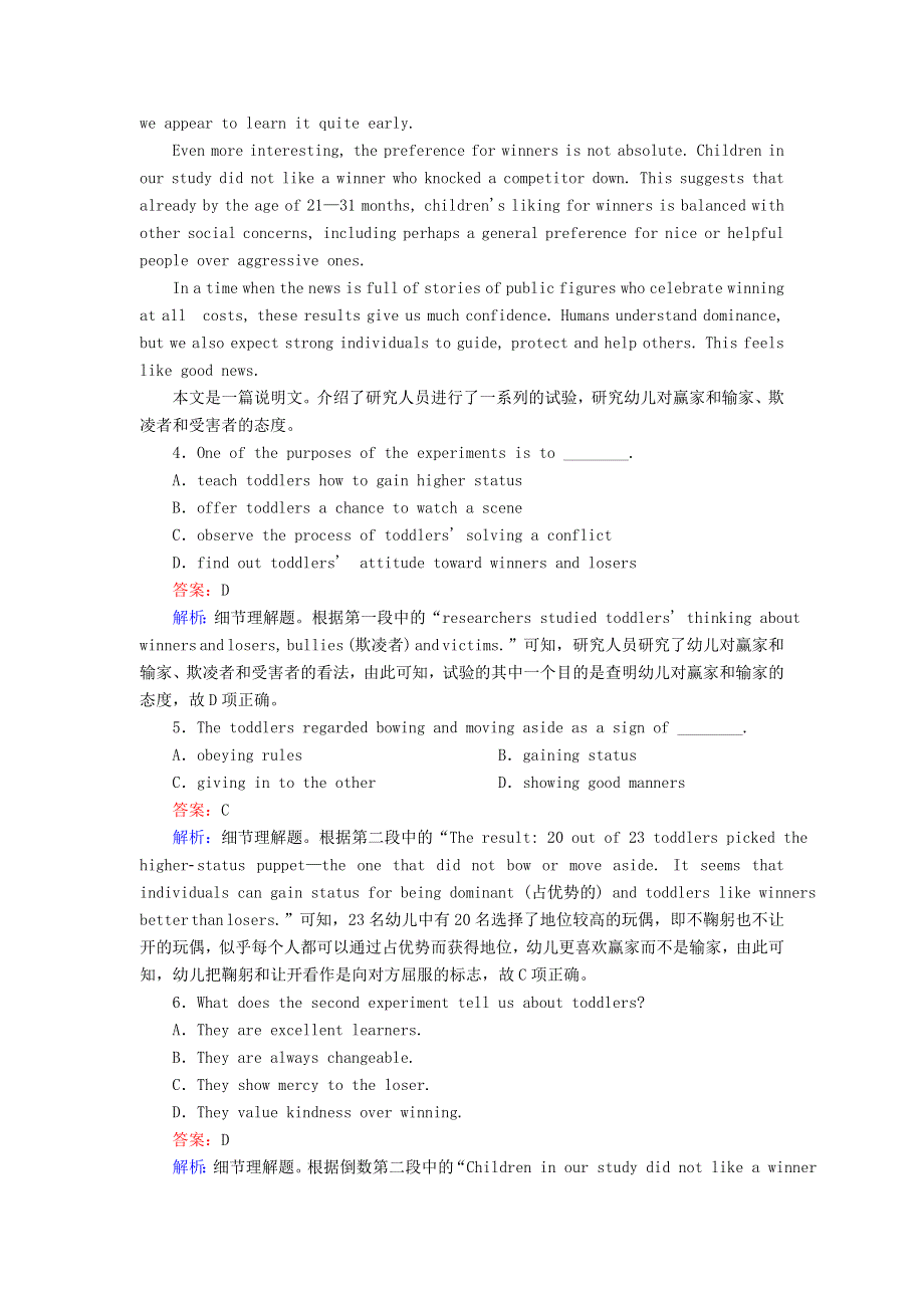 2020-2021学年新教材高中英语 Unit 2 Onwards and upwards（第2课时）Using language课时作业（含解析）外研版选择性必修第一册.doc_第3页