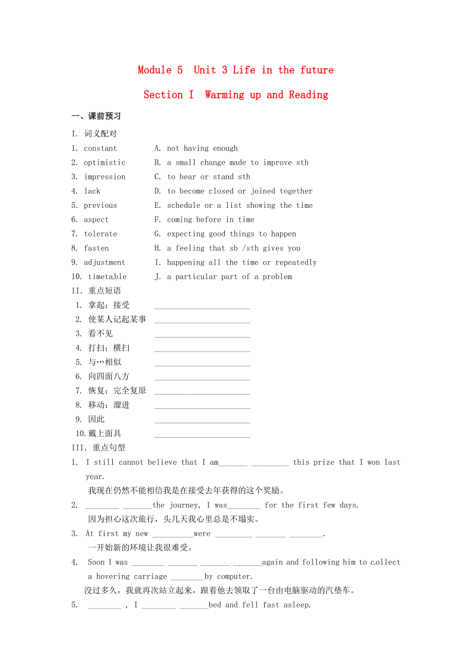 吉林省吉林市第一中学校高中英语 Unit3 Life in the future Section I Warming up and Reading练习 新人教版必修5.doc_第1页