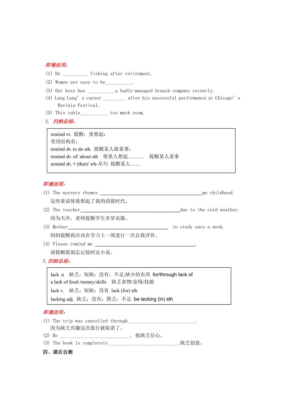 吉林省吉林市第一中学校高中英语 Unit3 Life in the future Section I Warming up and Reading练习 新人教版必修5.doc_第3页