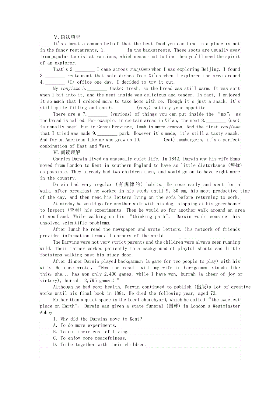 2020-2021学年新教材高中英语 Unit 2 Sports and Fitness Part Ⅳ Lesson 2 Rules of the Game课时作业（含解析）北师大版必修第一册.doc_第2页