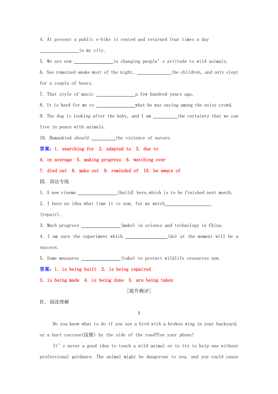 2020-2021学年新教材高中英语 Unit 2 Wildlife protection Section Ⅴ练习（含解析）新人教版必修第二册.doc_第2页