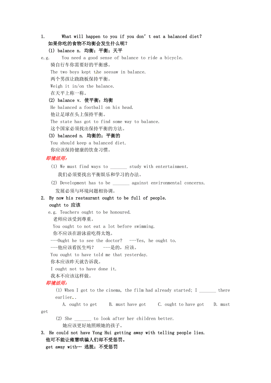 吉林省吉林市第一中学校高中英语 Unit2 Healthy eating Section I Warming up and Reading练习 新人教版必修3.doc_第2页