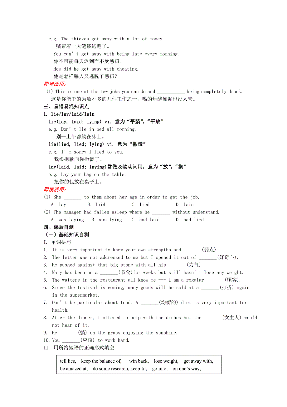 吉林省吉林市第一中学校高中英语 Unit2 Healthy eating Section I Warming up and Reading练习 新人教版必修3.doc_第3页