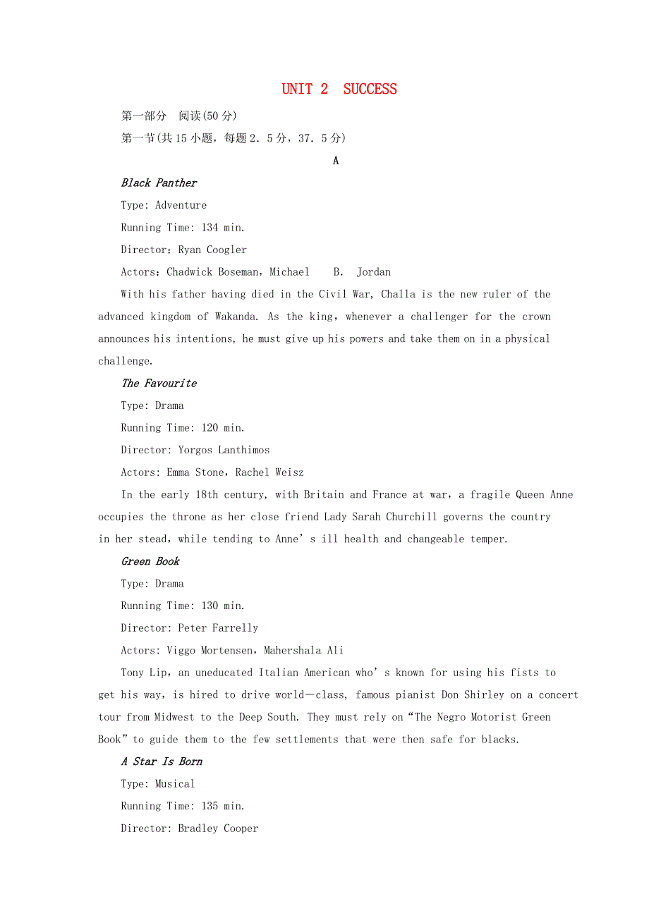 2020-2021学年新教材高中英语 UNIT 2 SUCCESS作业（含解析）北师大版选择性必修第一册.doc_第1页