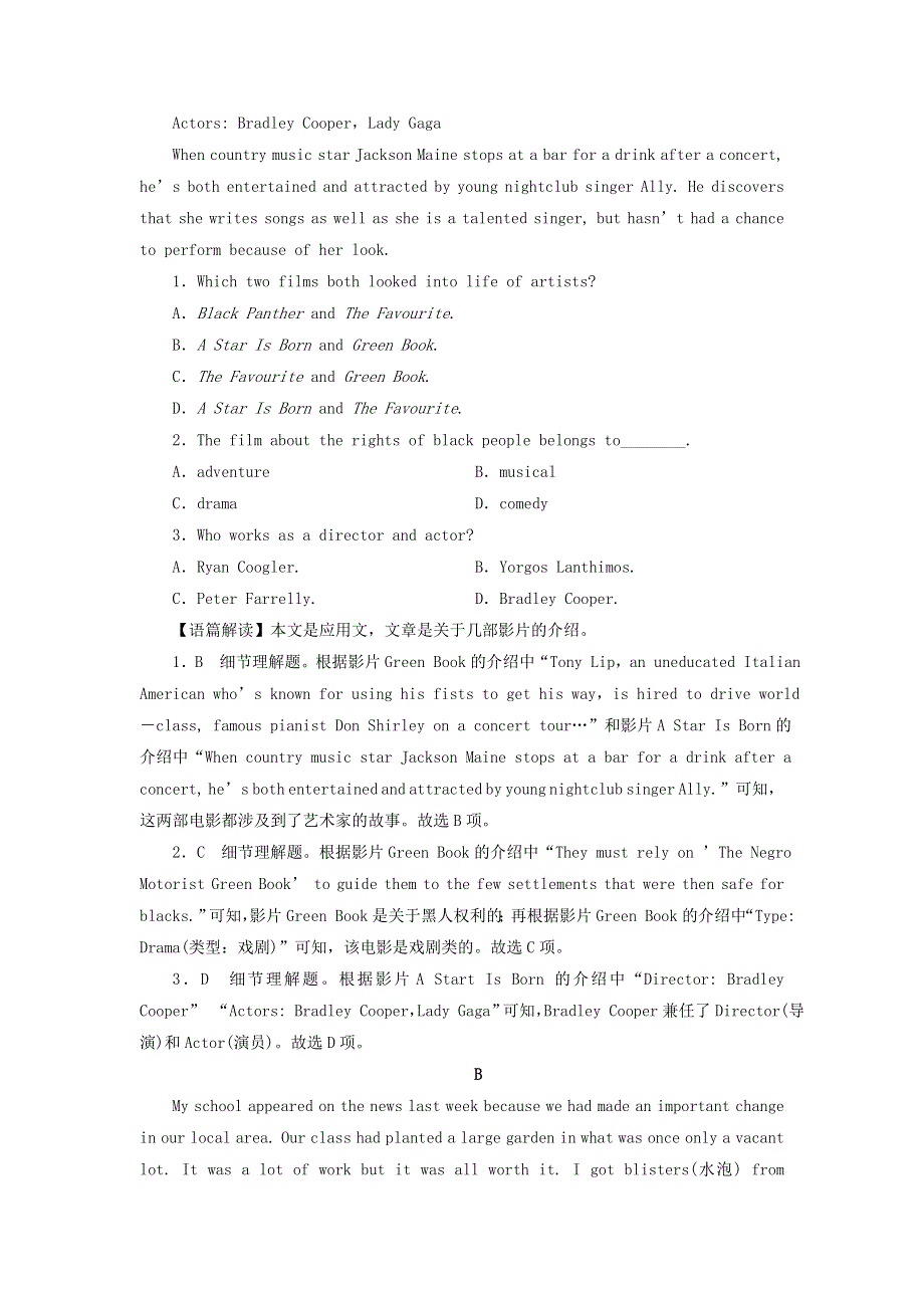 2020-2021学年新教材高中英语 UNIT 2 SUCCESS作业（含解析）北师大版选择性必修第一册.doc_第2页