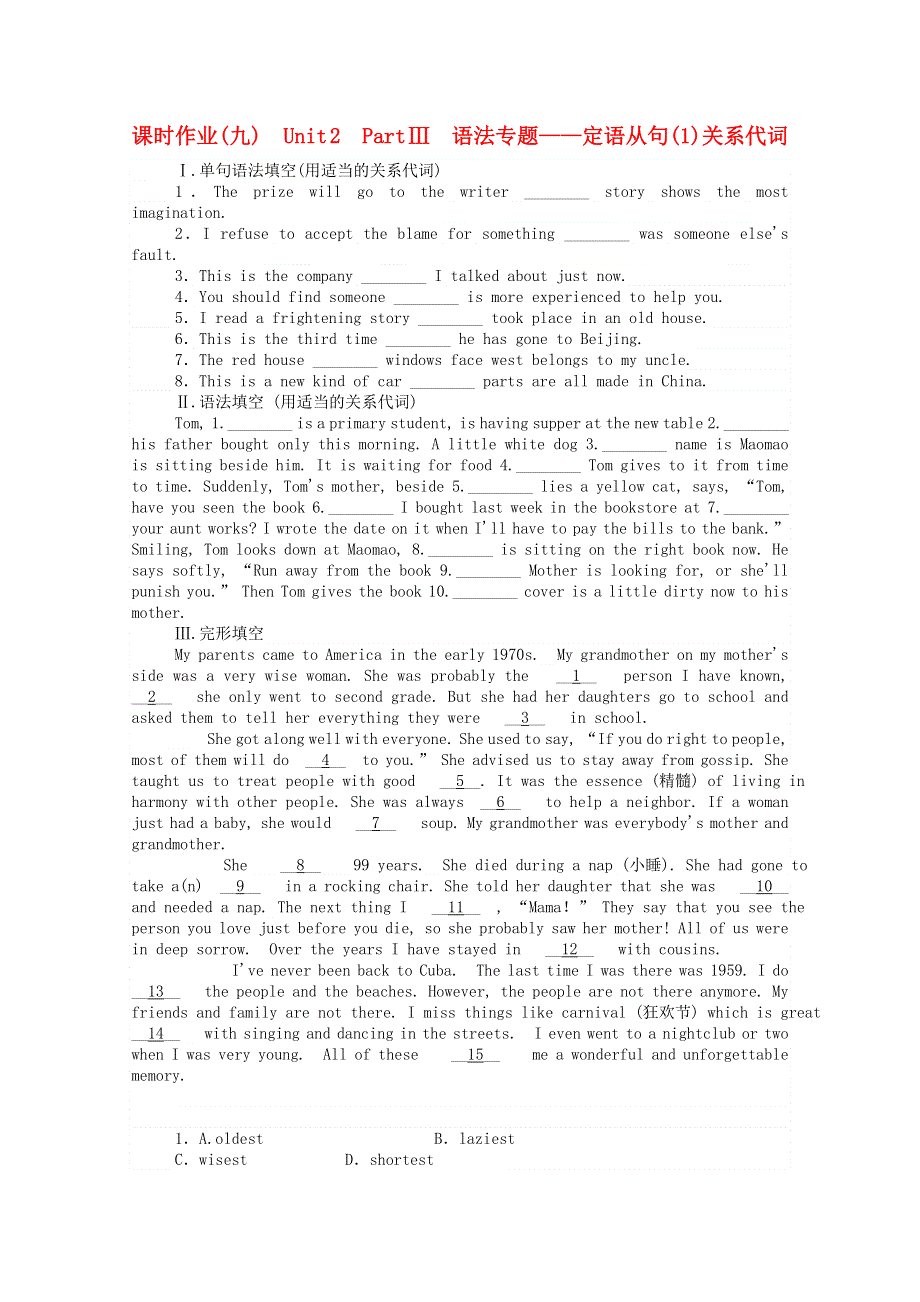 2020-2021学年新教材高中英语 Unit 2 Sports and Fitness Part Ⅲ 语法专题—定语从句（1）关系代词课时作业（含解析）北师大版必修第一册.doc_第1页