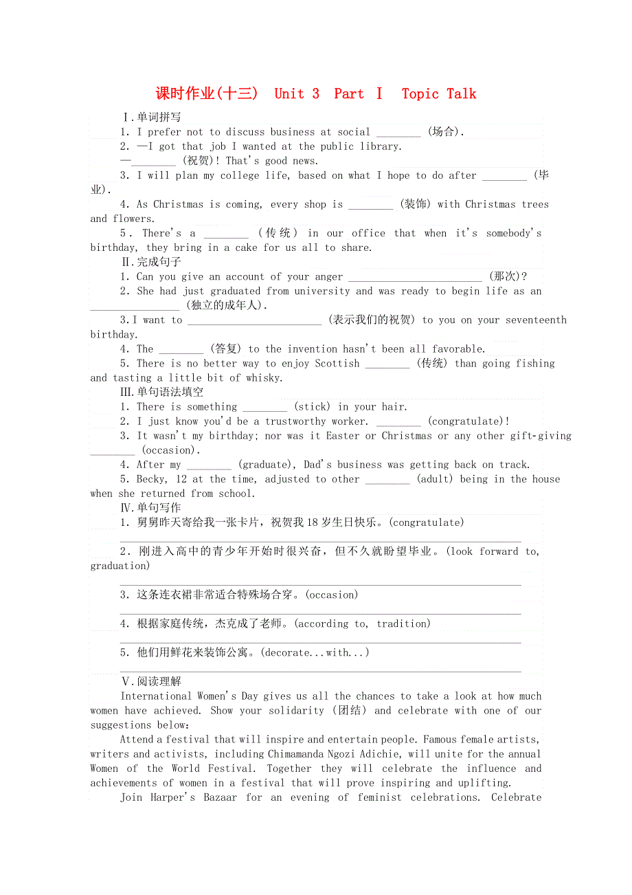 2020-2021学年新教材高中英语 Unit 3 Celebrations Part Ⅰ Topic Talk课时作业（含解析）北师大版必修第一册.doc_第1页