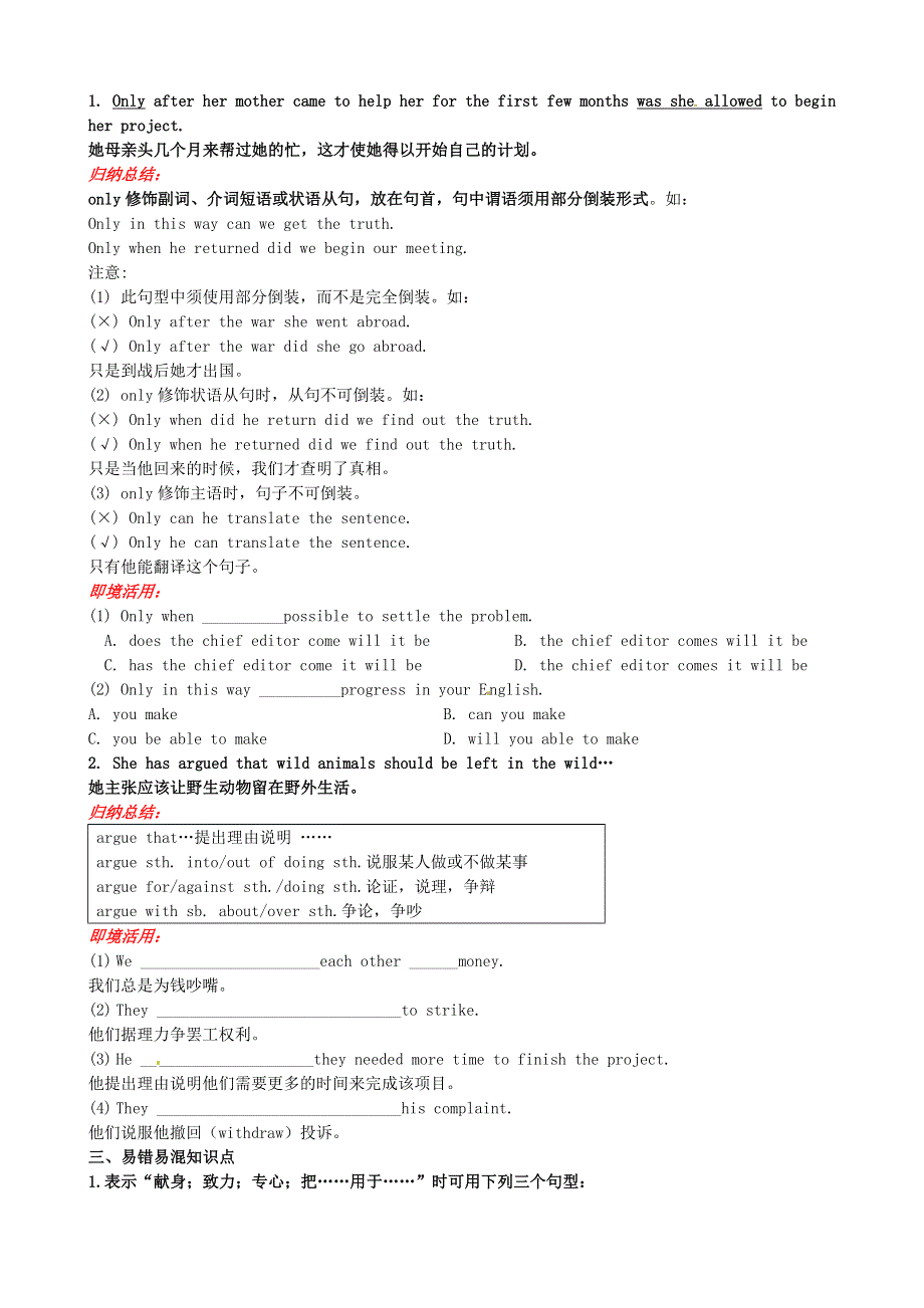 吉林省吉林市第一中学校高中英语 Unit1 Women of achievement Section I Warming up and Reading练习 新人教版必修4.doc_第2页