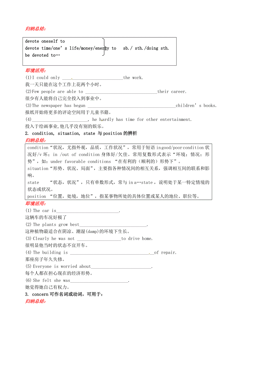 吉林省吉林市第一中学校高中英语 Unit1 Women of achievement Section I Warming up and Reading练习 新人教版必修4.doc_第3页