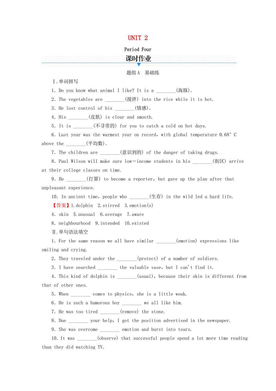 2020-2021学年新教材高中英语 UNIT 2 WILDLIFE PROTECTION Period 4同步作业（含解析）新人教版必修第二册.doc_第1页