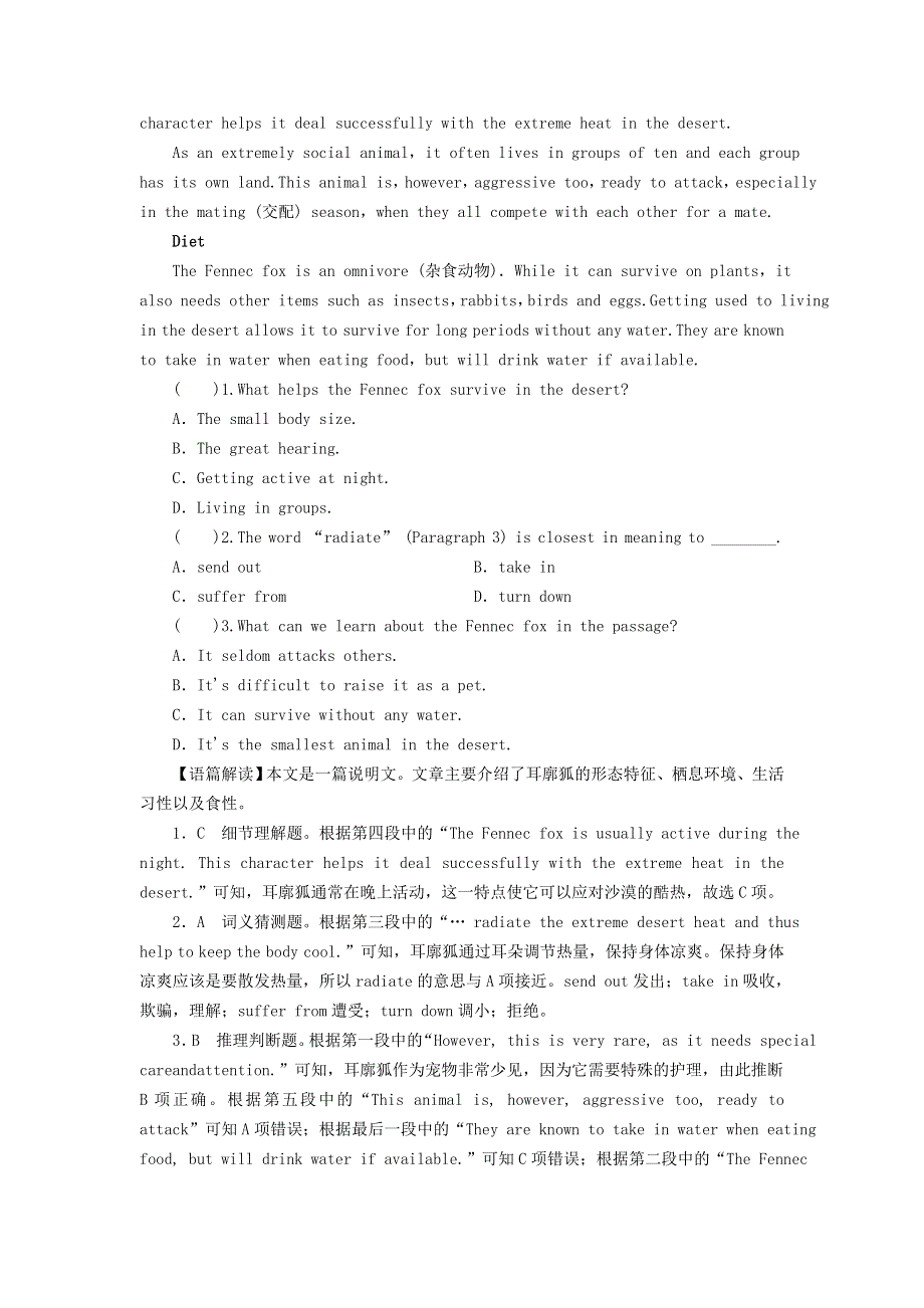 2020-2021学年新教材高中英语 UNIT 2 WILDLIFE PROTECTION Period 4同步作业（含解析）新人教版必修第二册.doc_第3页