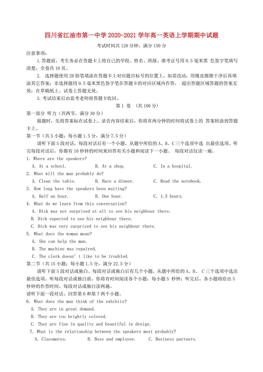 四川省江油市第一中学2020-2021学年高一英语上学期期中试题.doc_第1页