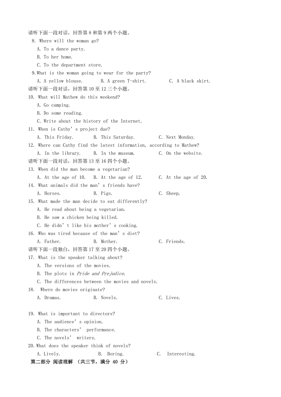 四川省江油市第一中学2020-2021学年高一英语上学期期中试题.doc_第2页