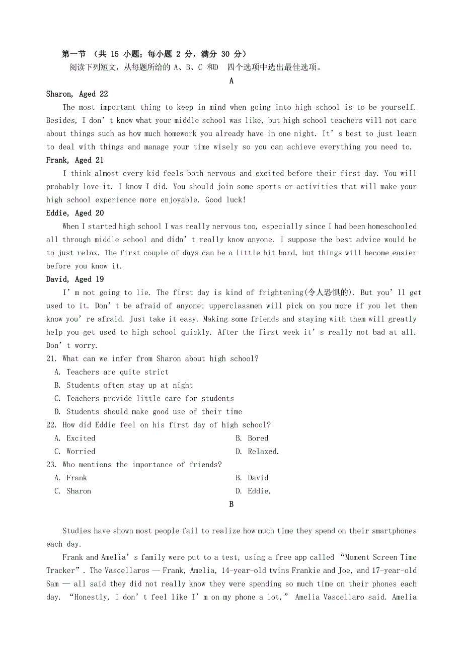 四川省江油市第一中学2020-2021学年高一英语上学期期中试题.doc_第3页
