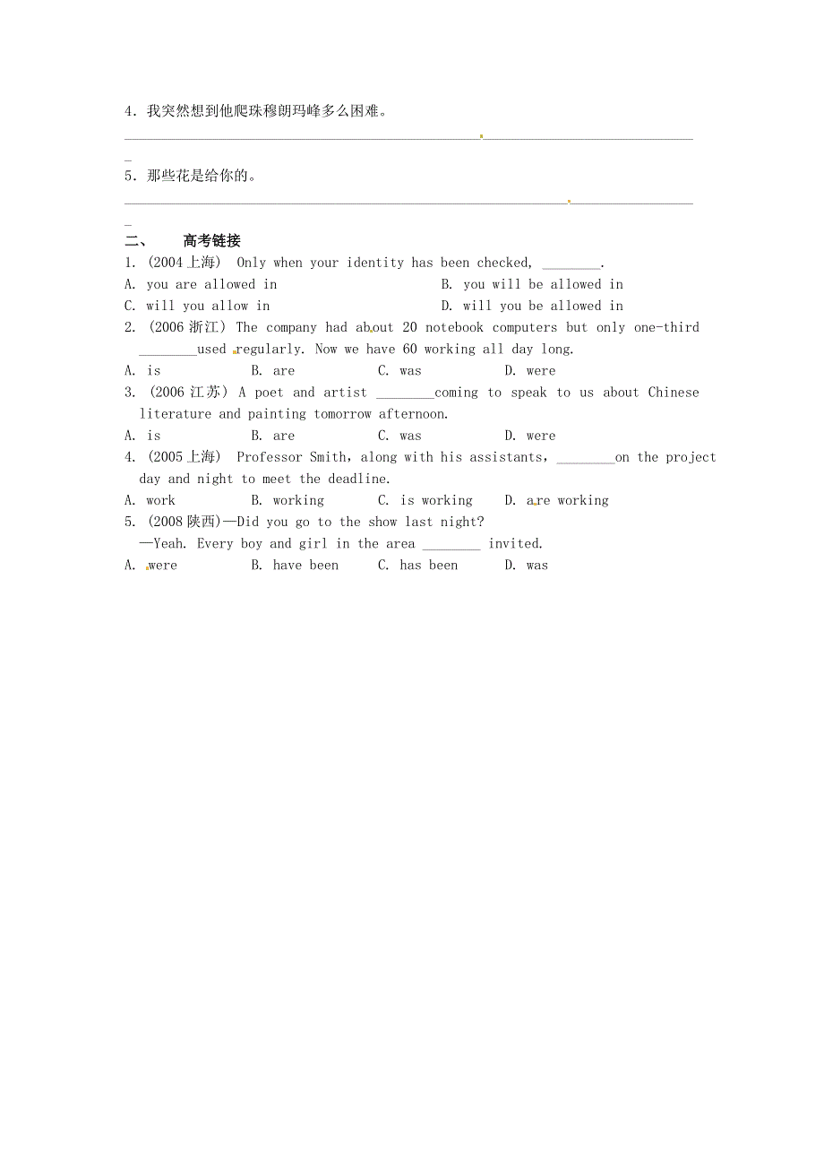 吉林省吉林市第一中学校高中英语 Unit1 Women of achievement Section IV 单元知识小结 新人教版必修4.doc_第2页