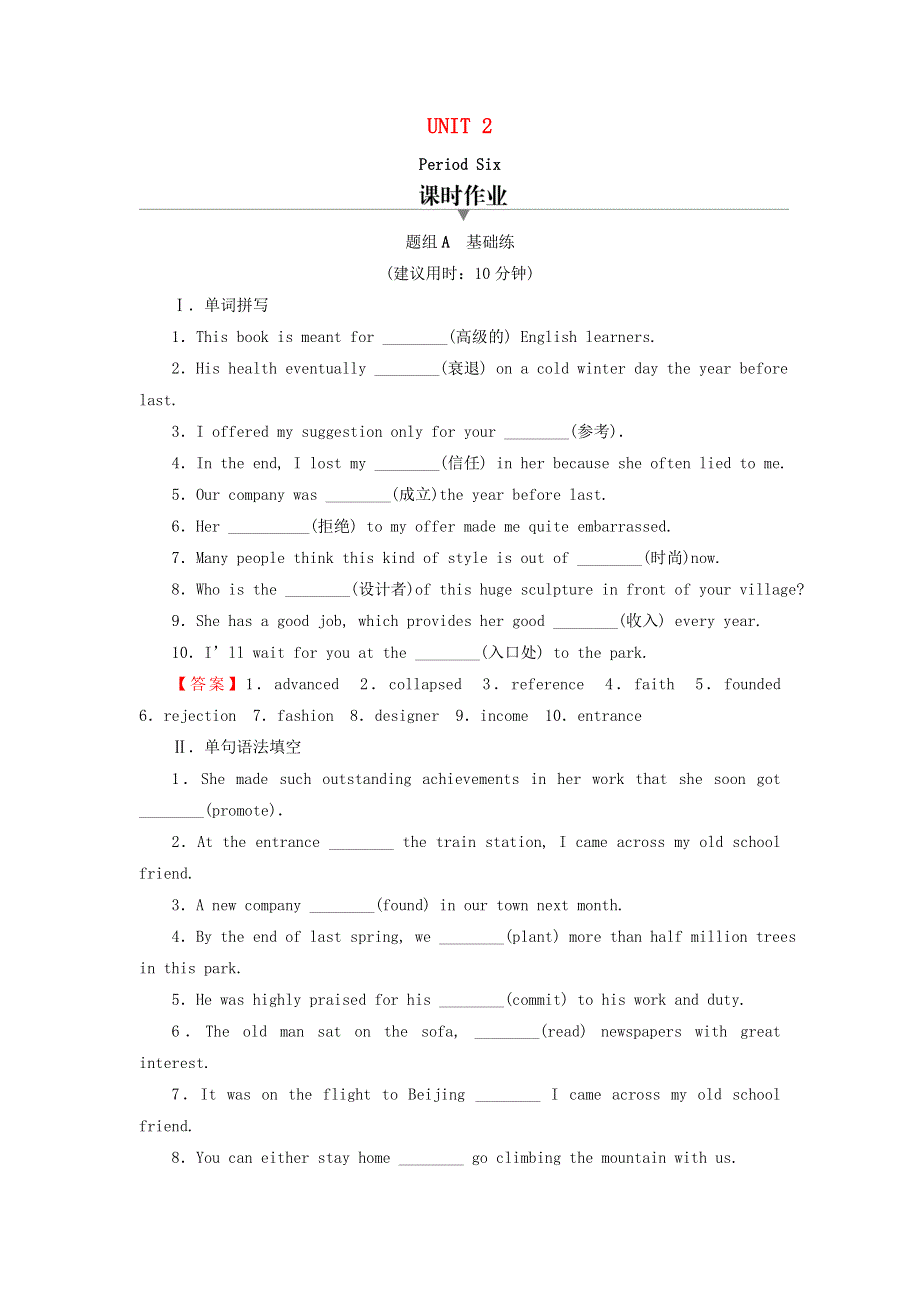 2020-2021学年新教材高中英语 UNIT 2 SUCCESS Period 6 Viewing Workshop－Check Your Progress作业（含解析）北师大版选择性必修第一册.doc_第1页