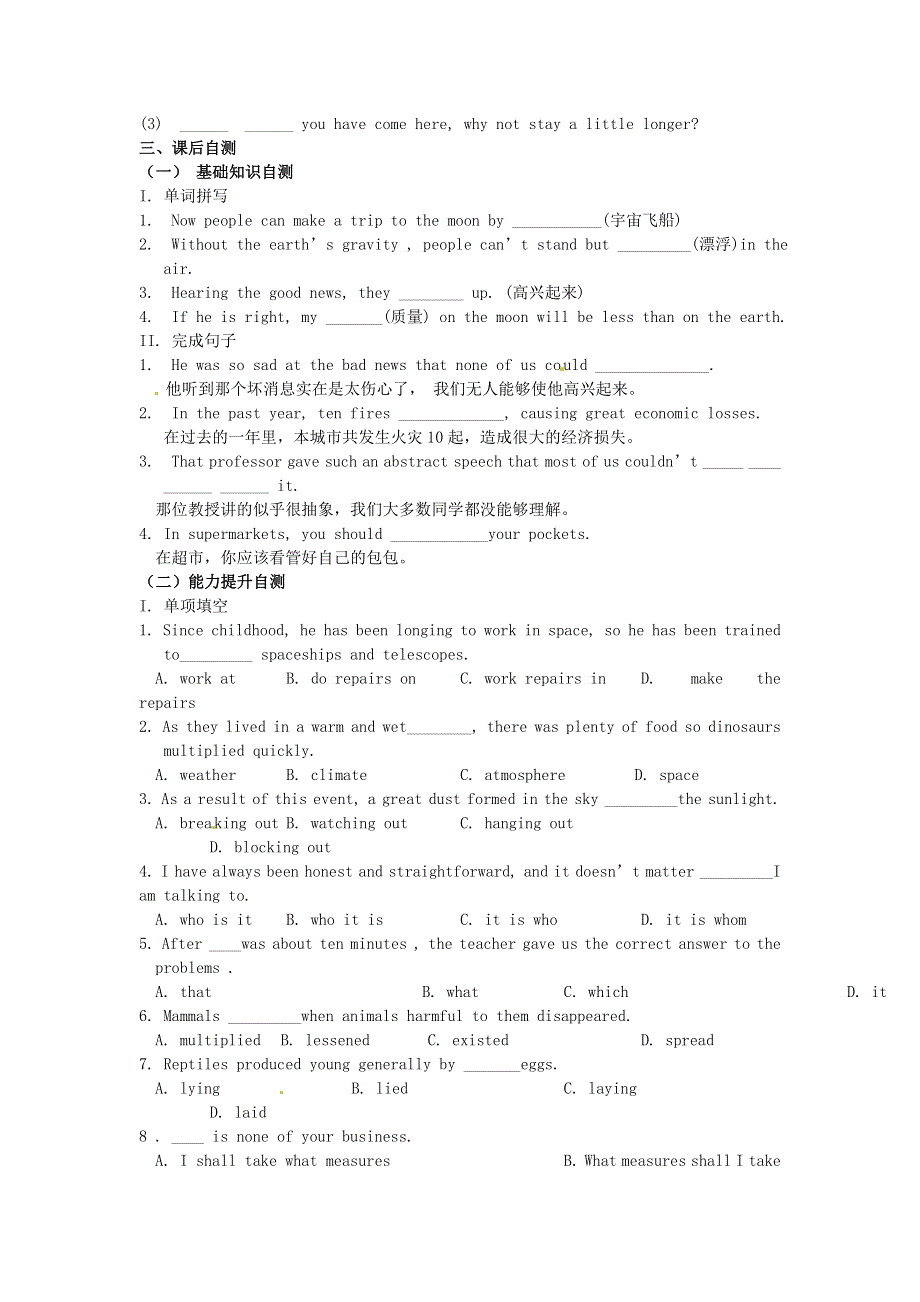 吉林省吉林市第一中学校高中英语 Unit4 Astronomy the science of the starsSection III Using language练习 新人教版必修3.doc_第2页