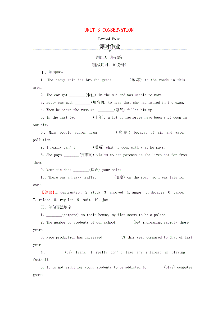 2020-2021学年新教材高中英语 UNIT 3 CONSERVATION Period 4 Lesson 3作业（含解析）北师大版选择性必修第一册.doc_第1页