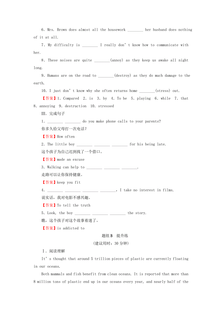 2020-2021学年新教材高中英语 UNIT 3 CONSERVATION Period 4 Lesson 3作业（含解析）北师大版选择性必修第一册.doc_第2页