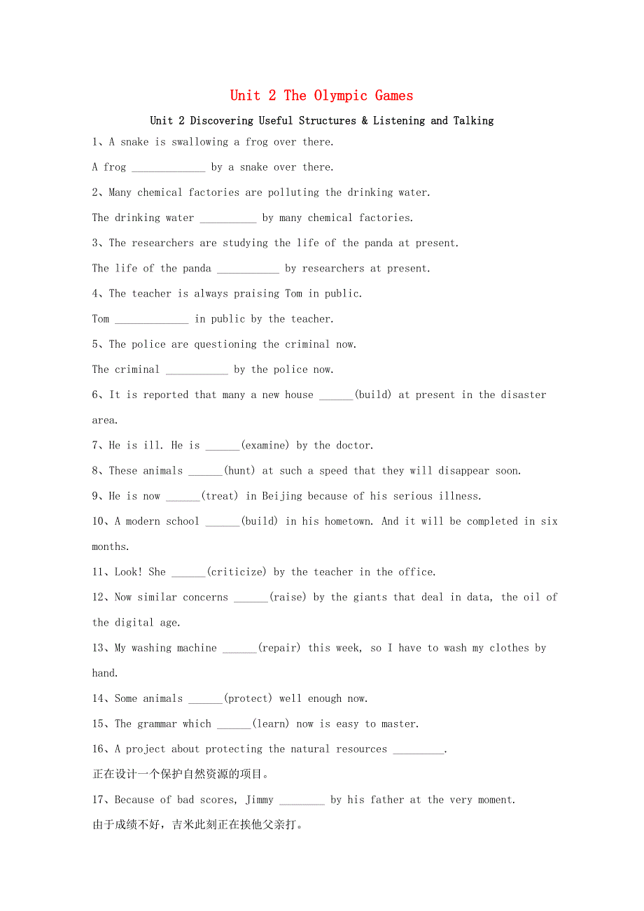 2020-2021学年新教材高中英语 Unit 2 The Olympic Games Discovering Useful Structures .doc_第1页