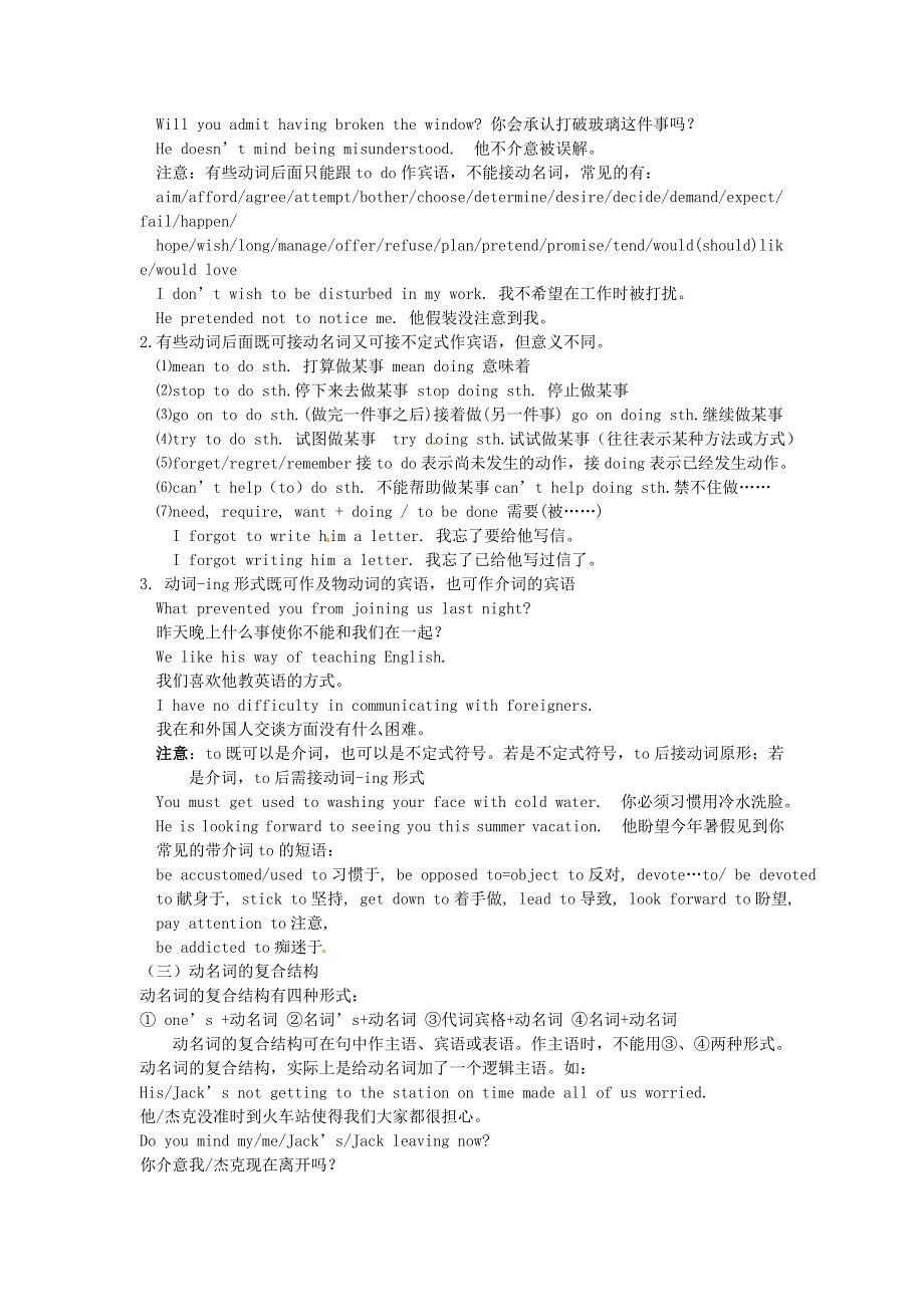 吉林省吉林市第一中学校高中英语 Unit2 Working the land Section II Learning about the language练习 新人教版必修4.doc_第2页