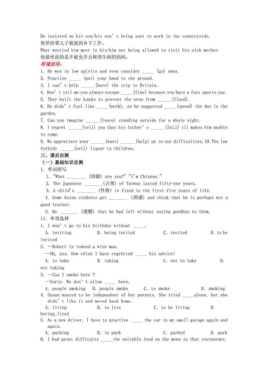 吉林省吉林市第一中学校高中英语 Unit2 Working the land Section II Learning about the language练习 新人教版必修4.doc_第3页