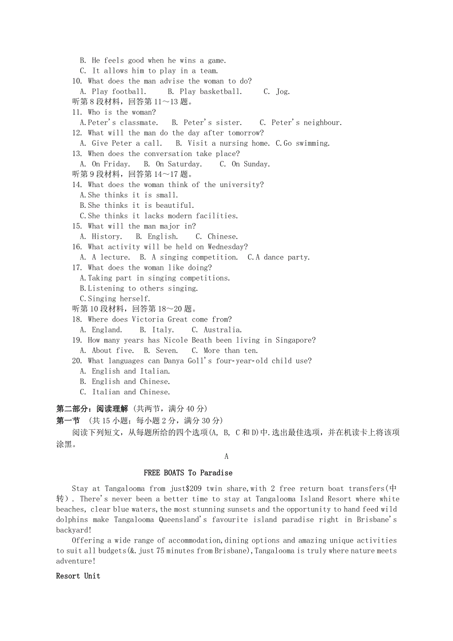 四川省江油中学2021届高三英语上学期11月月考试题.doc_第2页