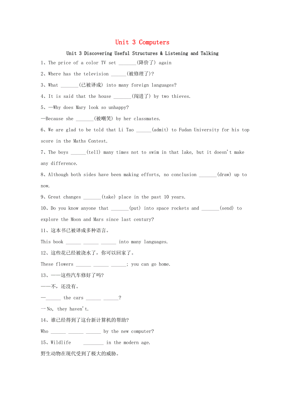 2020-2021学年新教材高中英语 Unit 3 Computers Discovering Useful Structures .doc_第1页