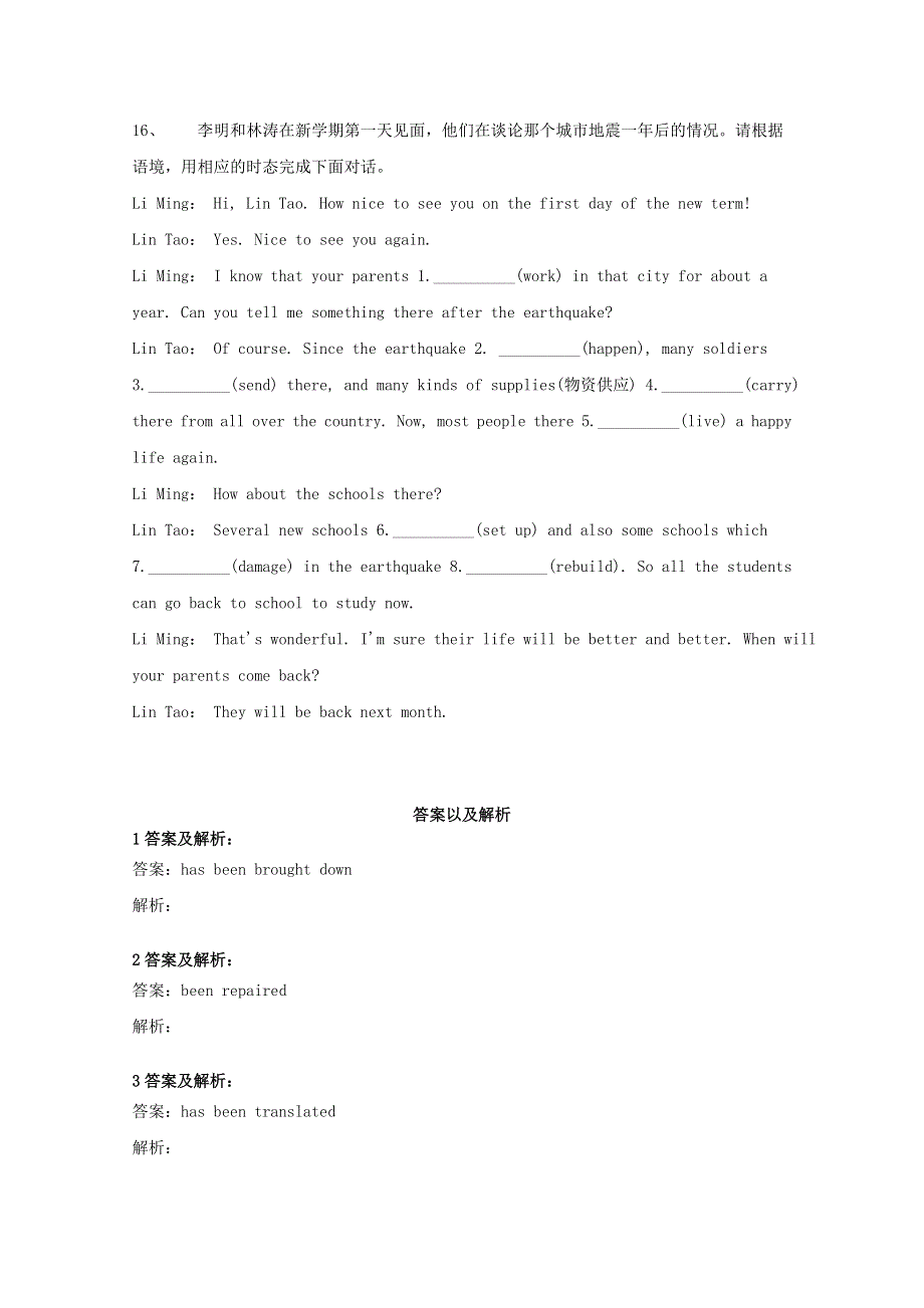 2020-2021学年新教材高中英语 Unit 3 Computers Discovering Useful Structures .doc_第2页