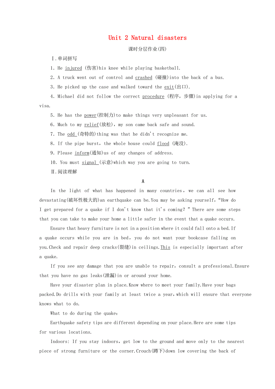 2020-2021学年新教材高中英语 Unit 2 Natural disasters课时作业1（含解析）牛津译林版必修第三册.doc_第1页