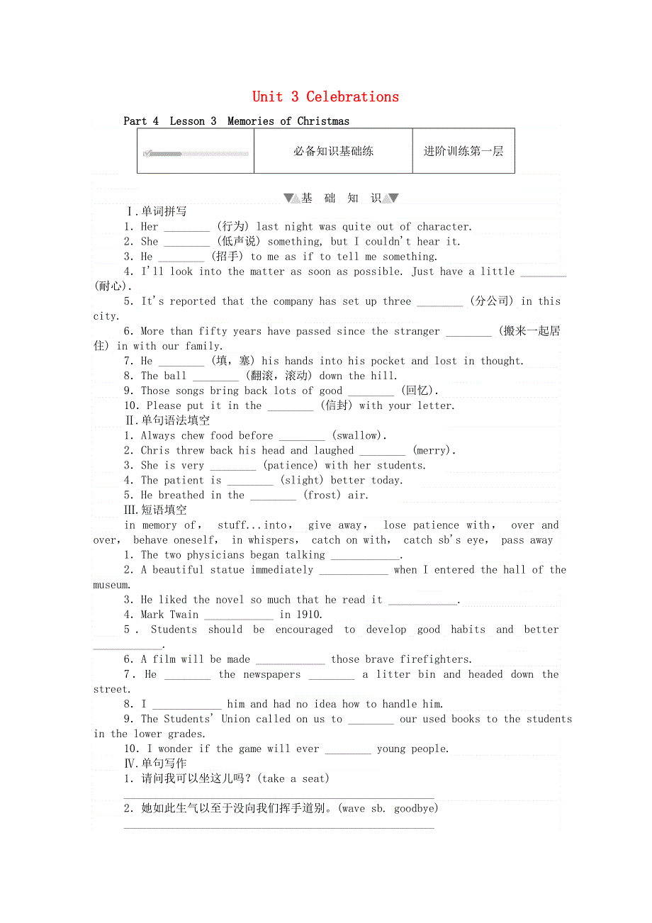 2020-2021学年新教材高中英语 Unit 3 Celebrations Part 4 Lesson 3 Memories of Christmas层级练（含解析）北师大版必修第一册.doc_第1页