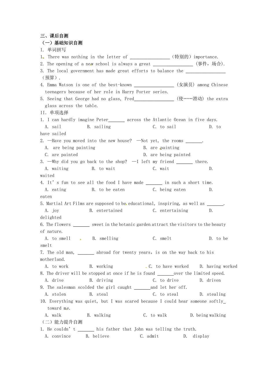 吉林省吉林市第一中学校高中英语 Unit3 A taste of English Humour Section II Learning about the language练习 新人教版必修4.doc_第3页