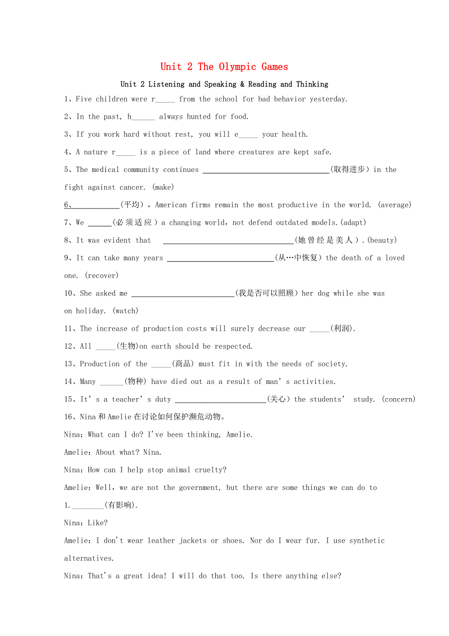 2020-2021学年新教材高中英语 Unit 2 The Olympic Games Listening and Speaking .doc_第1页