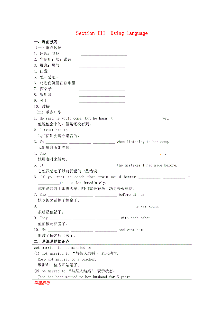 吉林省吉林市第一中学校高中英语 Unit1 Festivals around the world Section III Using language练习 新人教版必修3.doc_第1页