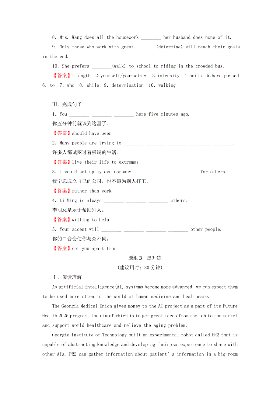 2020-2021学年新教材高中英语 UNIT 2 SUCCESS Period 4 Lesson 3作业（含解析）北师大版选择性必修第一册.doc_第2页