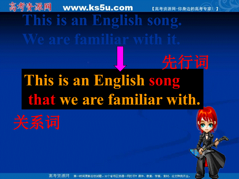 江西省于都县第二中学2016届高三英语一轮复习课件：“定语从句——之关系词的选择” （共15张PPT）.ppt_第2页