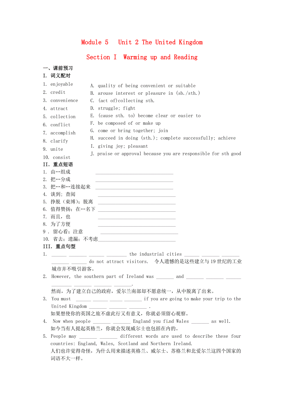 吉林省吉林市第一中学校高中英语 Unit2 The United Kingdom Section I Warming up and Reading练习 新人教版必修5.doc_第1页