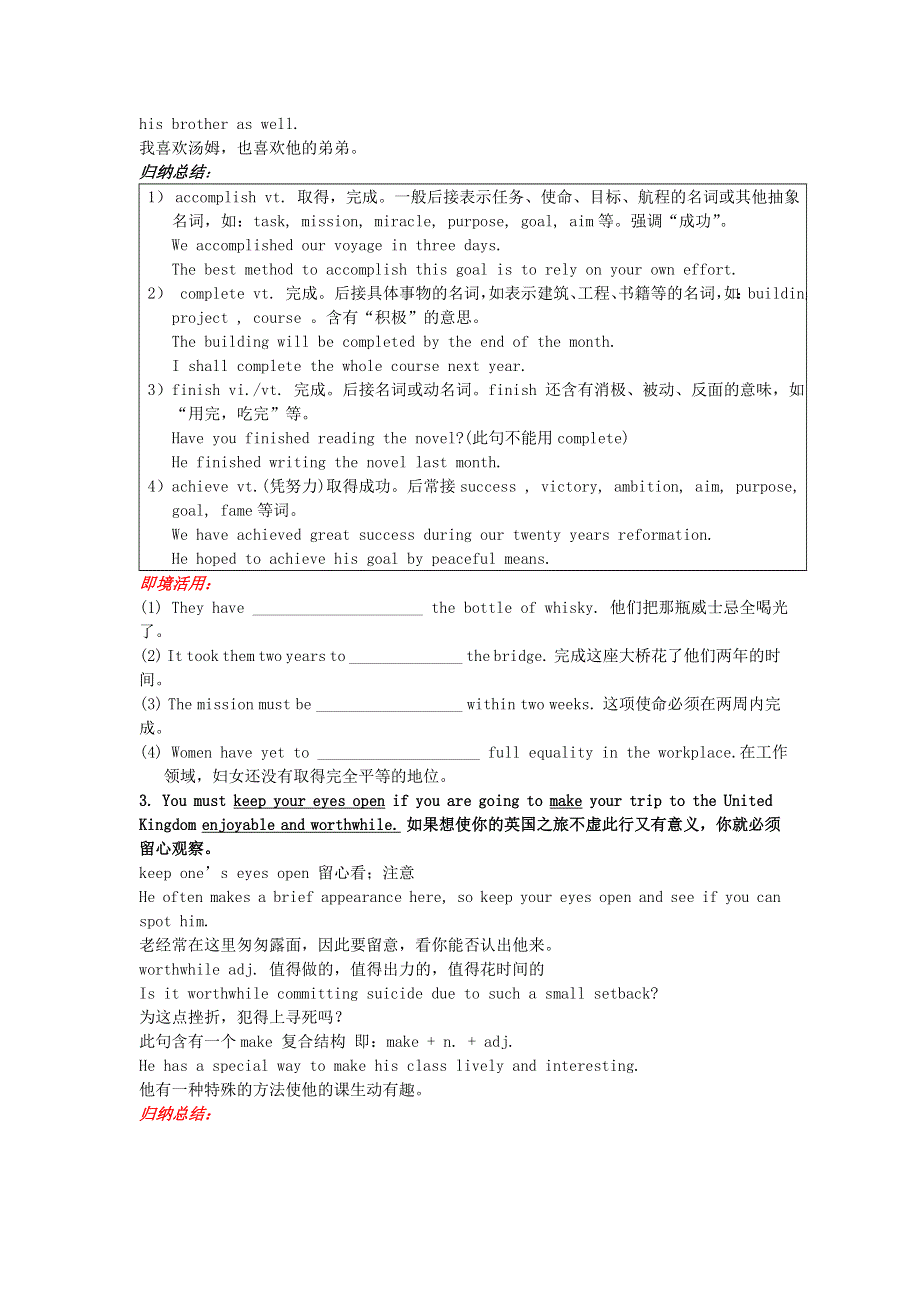 吉林省吉林市第一中学校高中英语 Unit2 The United Kingdom Section I Warming up and Reading练习 新人教版必修5.doc_第3页