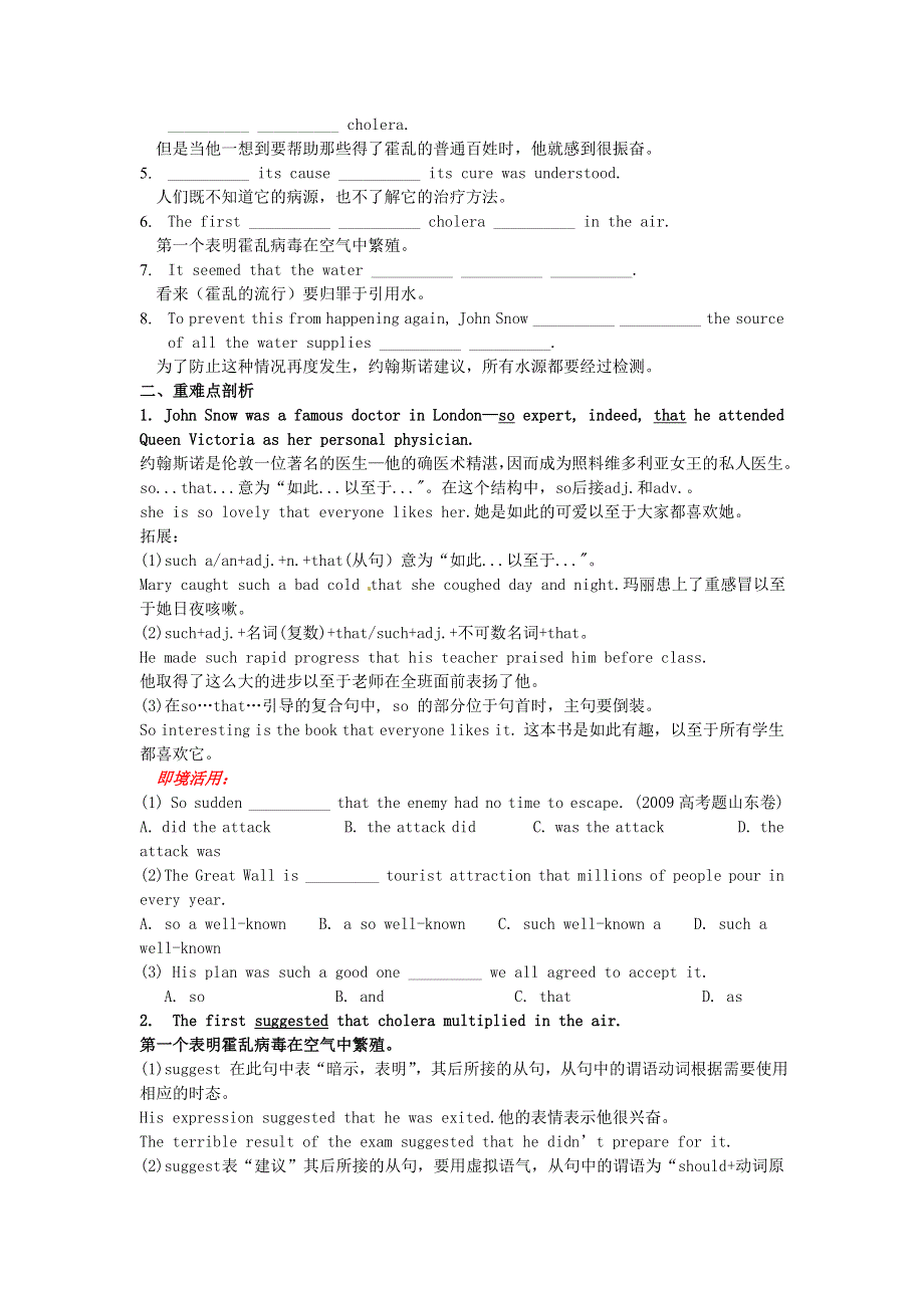 吉林省吉林市第一中学校高中英语 Unit1 Great scientists Section I Warming up and Reading练习 新人教版必修5.doc_第2页