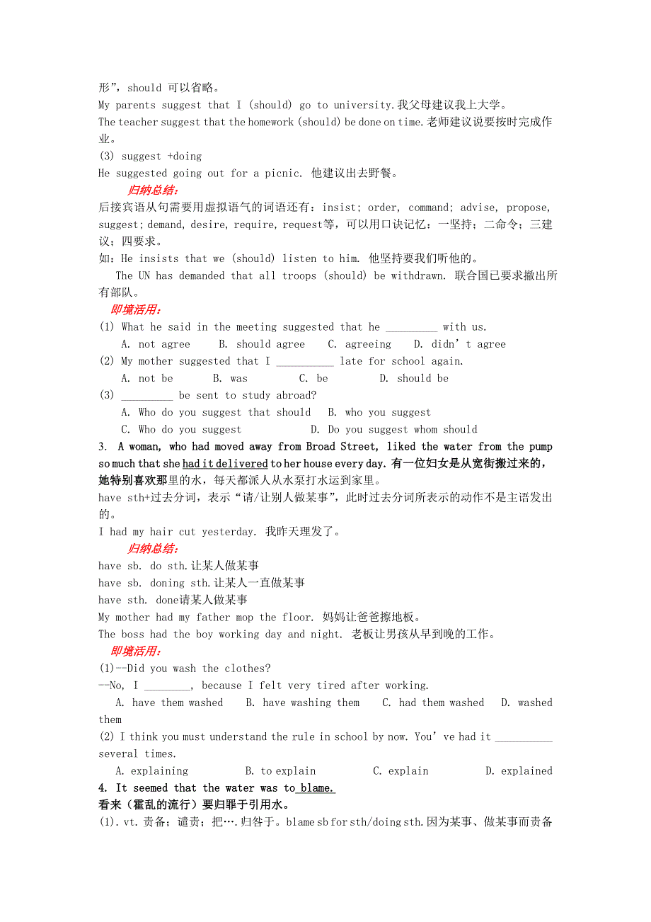 吉林省吉林市第一中学校高中英语 Unit1 Great scientists Section I Warming up and Reading练习 新人教版必修5.doc_第3页