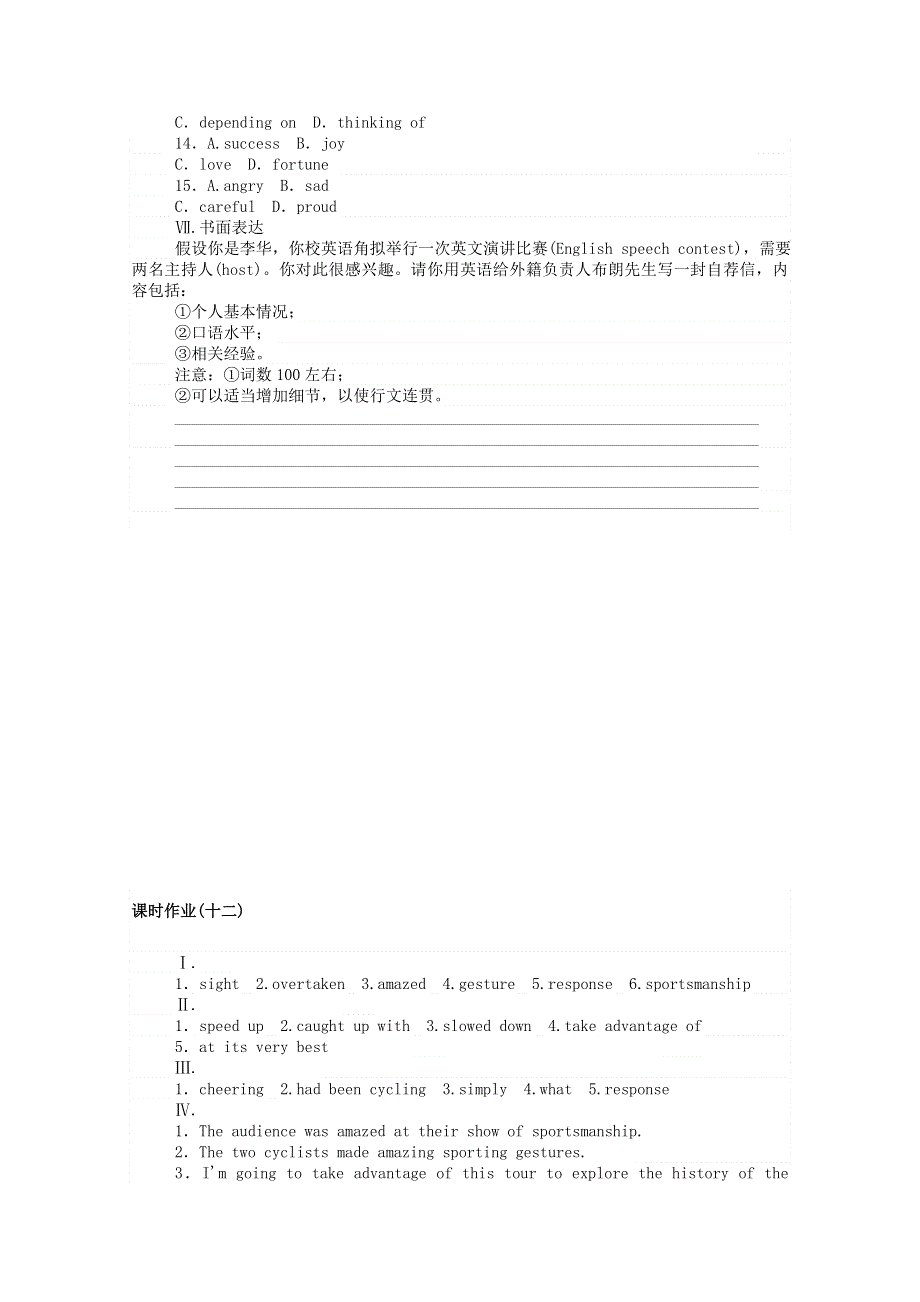 2020-2021学年新教材高中英语 Unit 2 Sports and Fitness Part Ⅵ Writing Workshop Viewing Workshop .doc_第3页