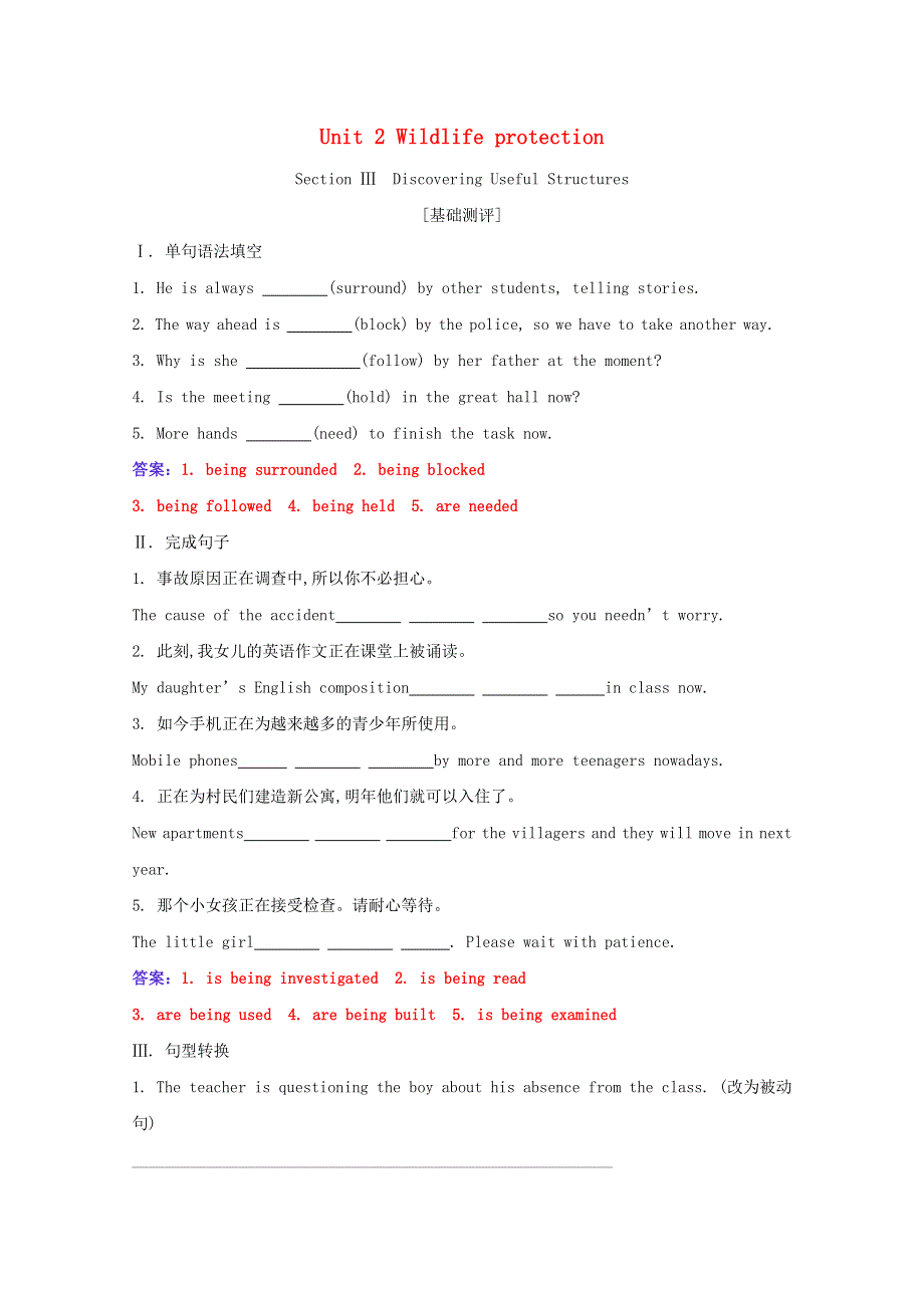 2020-2021学年新教材高中英语 Unit 2 Wildlife protection Section Ⅲ练习（含解析）新人教版必修第二册.doc_第1页