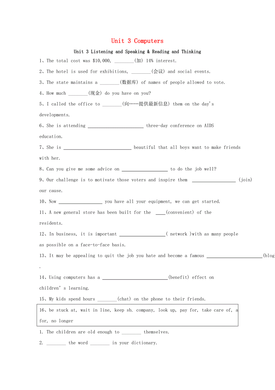 2020-2021学年新教材高中英语 Unit 3 Computers Listening and Speaking .doc_第1页