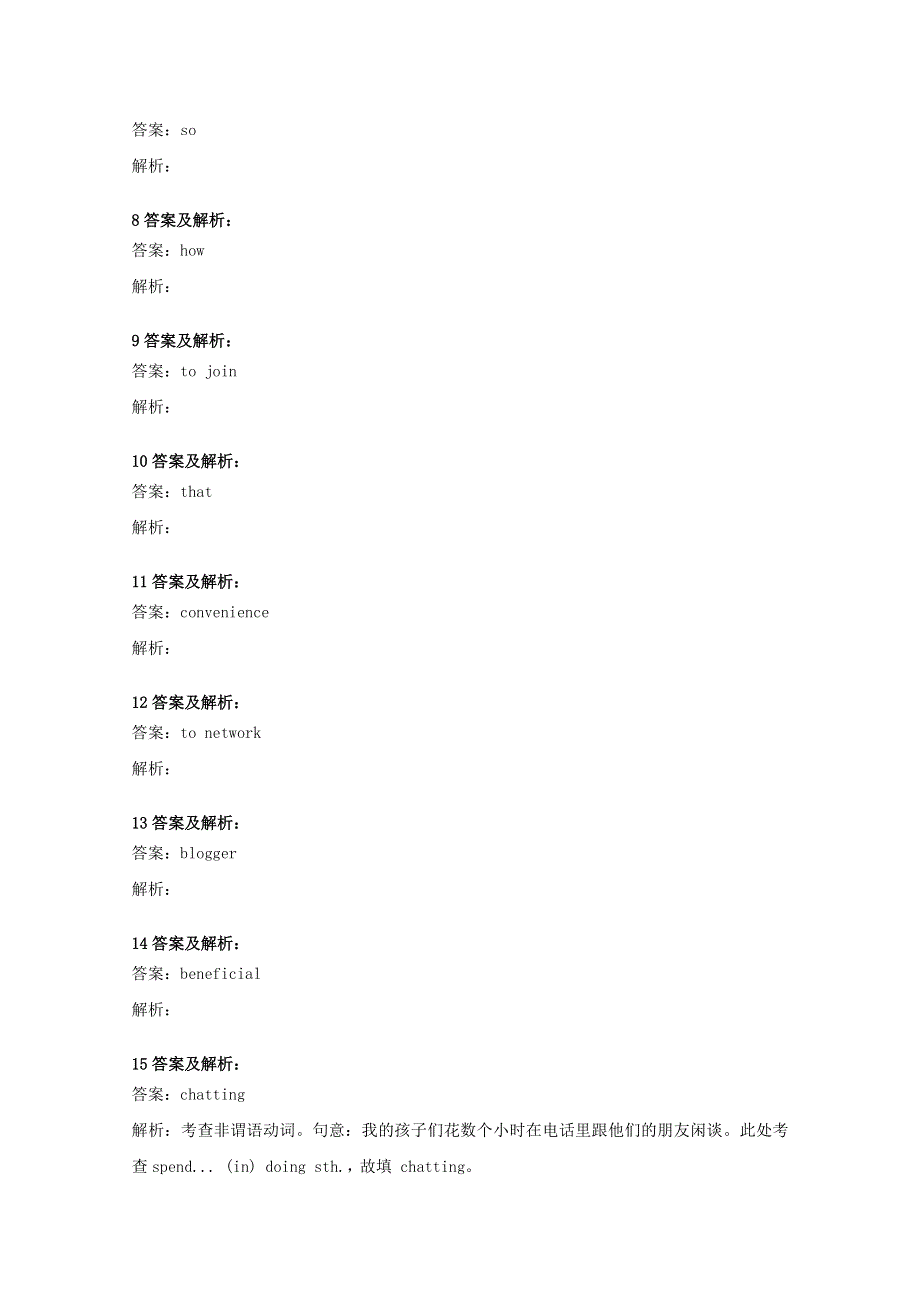 2020-2021学年新教材高中英语 Unit 3 Computers Listening and Speaking .doc_第3页