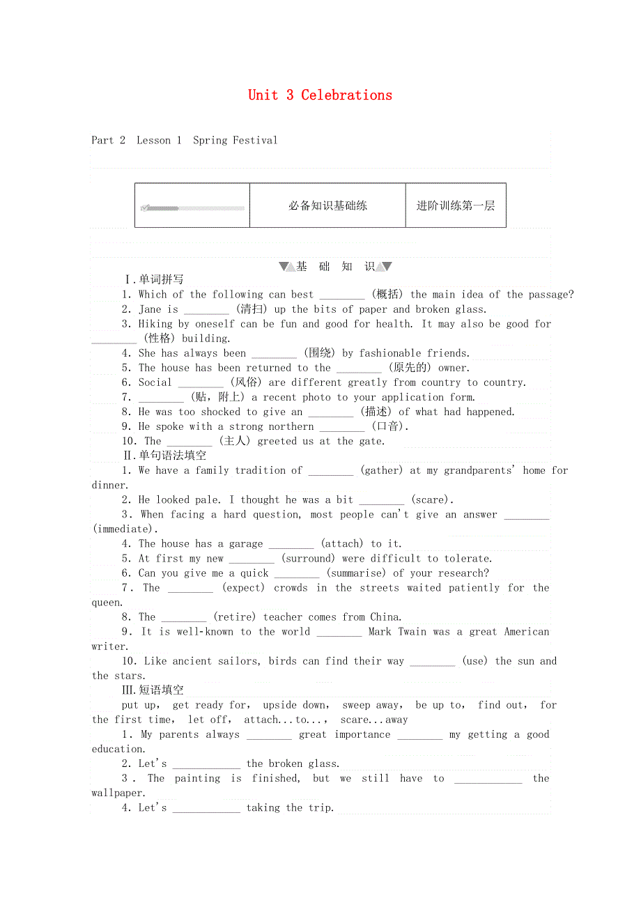 2020-2021学年新教材高中英语 Unit 3 Celebrations Part 2 Lesson 1 Spring Festival层级练（含解析）北师大版必修第一册.doc_第1页