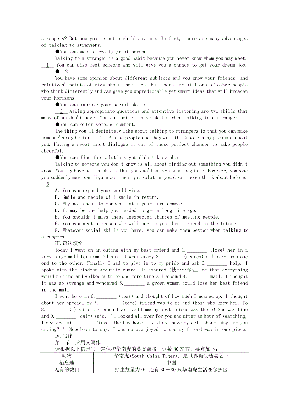 2020-2021学年新教材高中英语 Unit 2 Wildlife Protection 2.doc_第3页