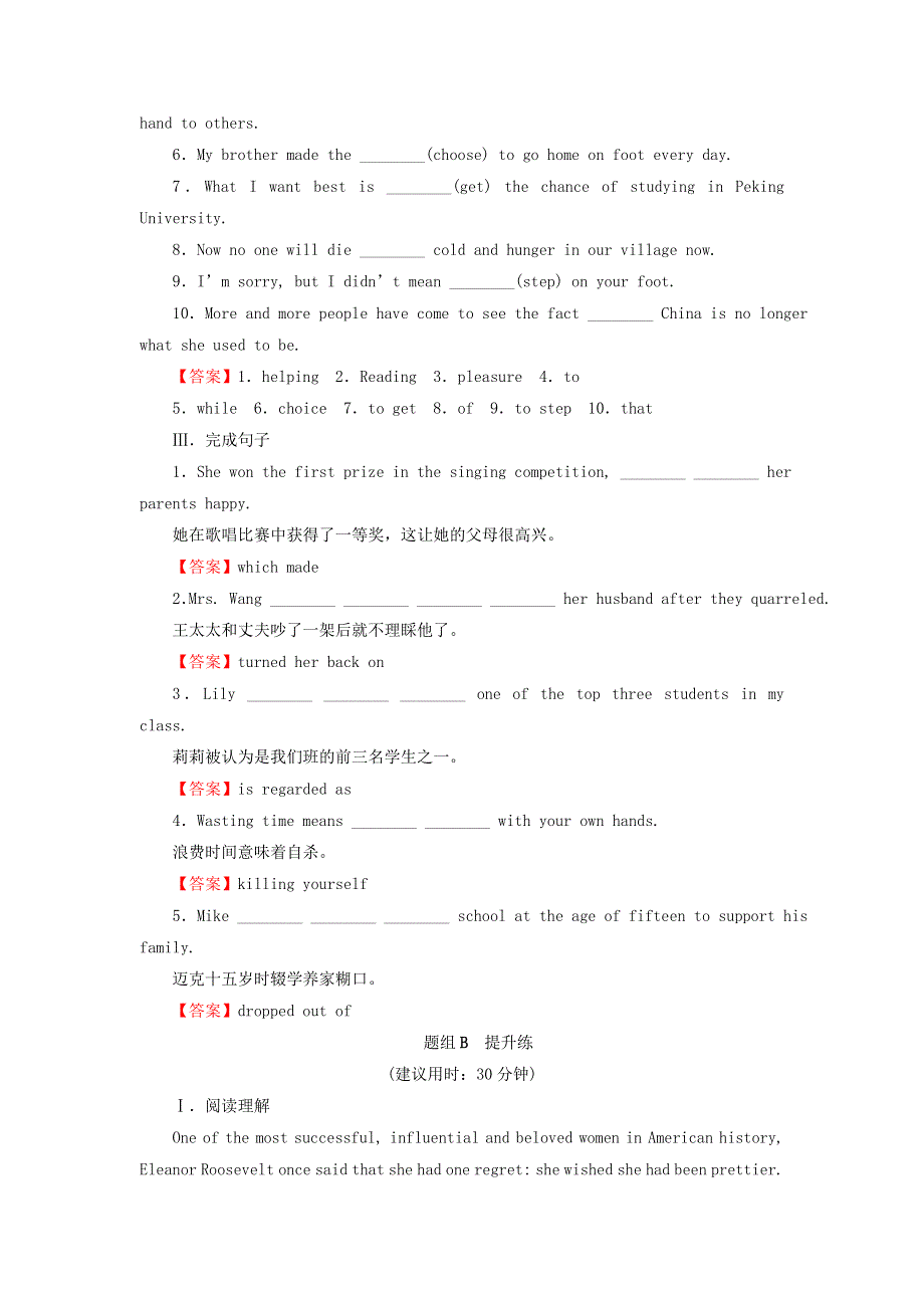 2020-2021学年新教材高中英语 UNIT 2 SUCCESS Period 2 Lesson 1作业（含解析）北师大版选择性必修第一册.doc_第2页